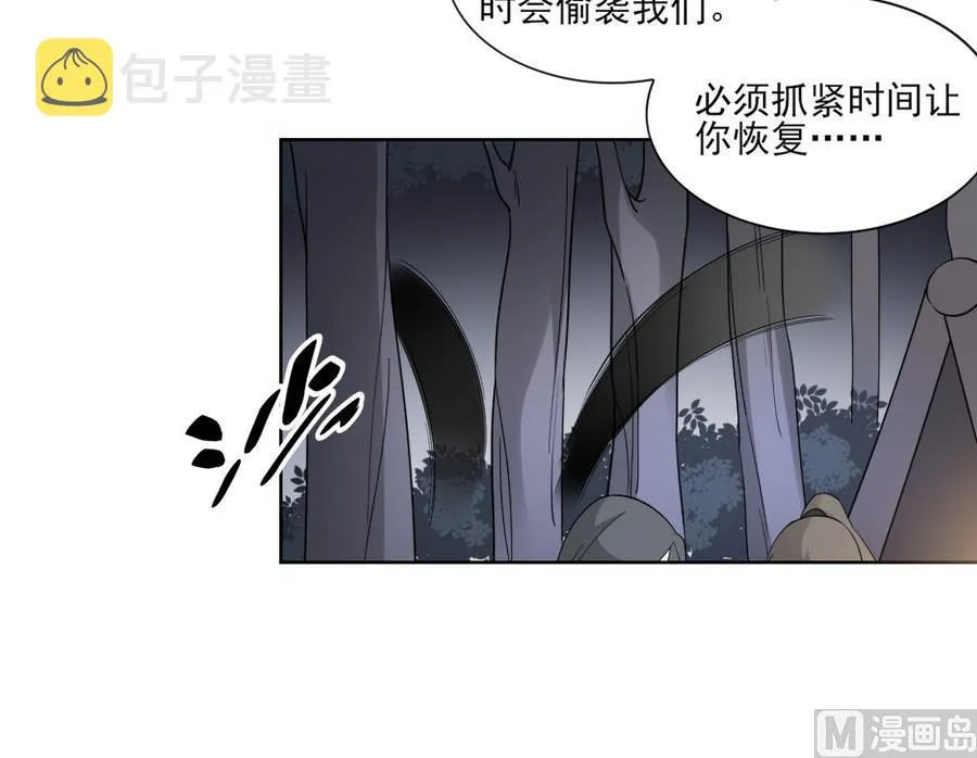 第55话 尸鬼 第10页