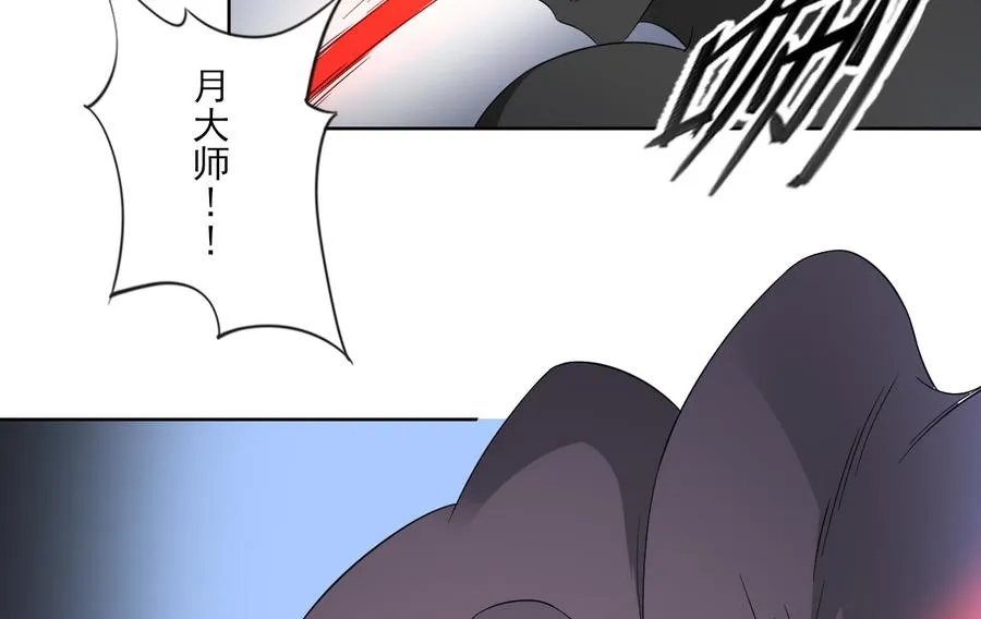 第55话 尸鬼 第17页