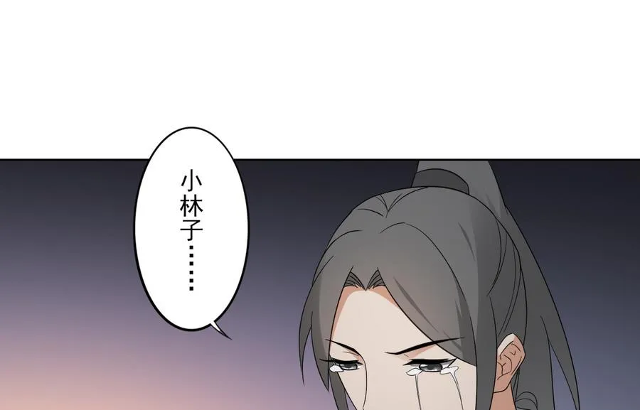 第55话 尸鬼 第27页