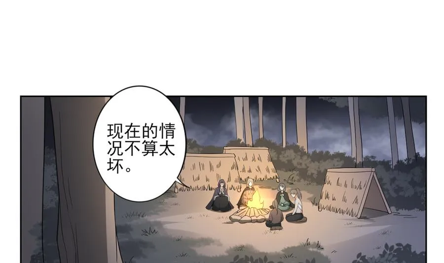 第55话 尸鬼 第29页