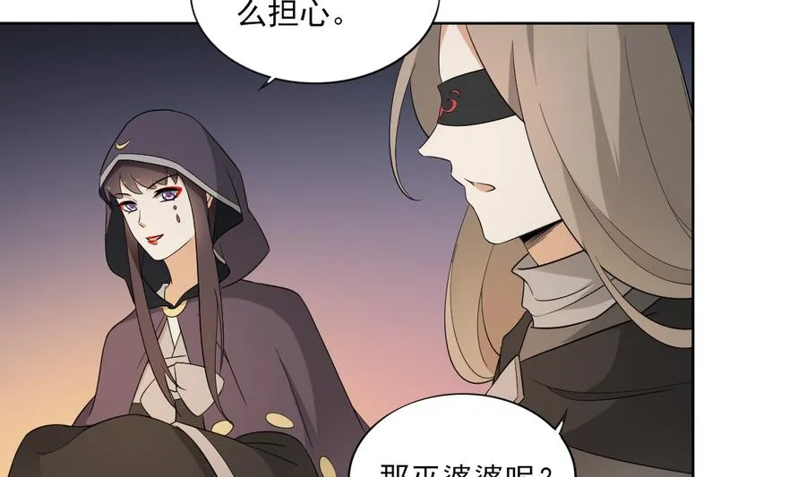 第55话 尸鬼 第32页