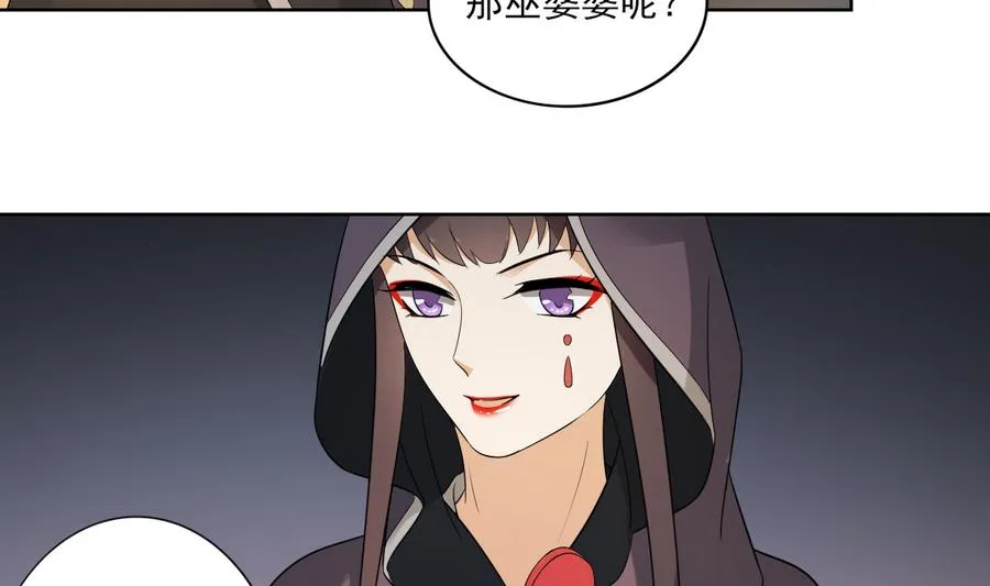 第55话 尸鬼 第33页