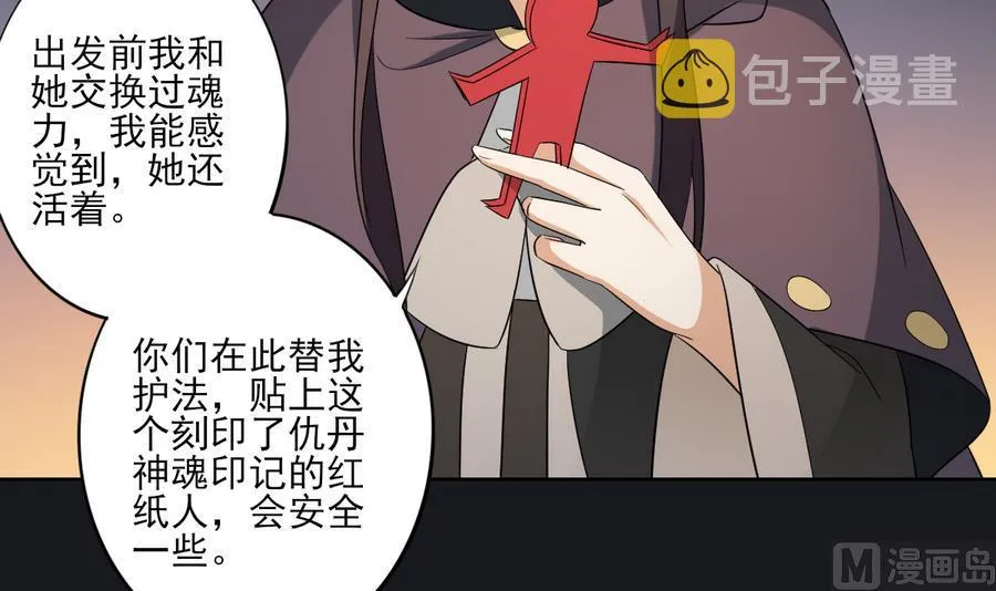 第55话 尸鬼 第34页