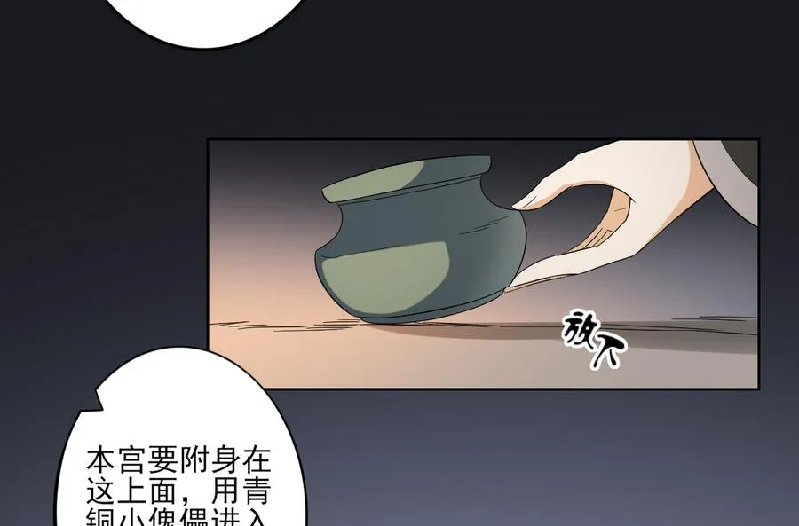 第55话 尸鬼 第35页