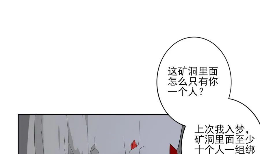 第56话 本宫要你血债血偿 第11页