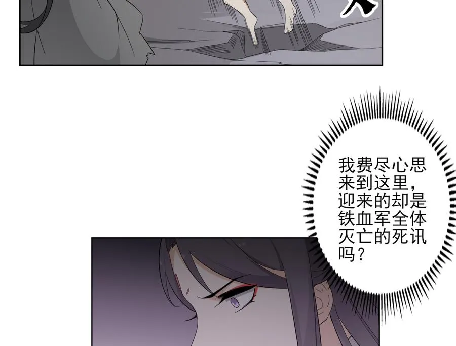 第56话 本宫要你血债血偿 第17页