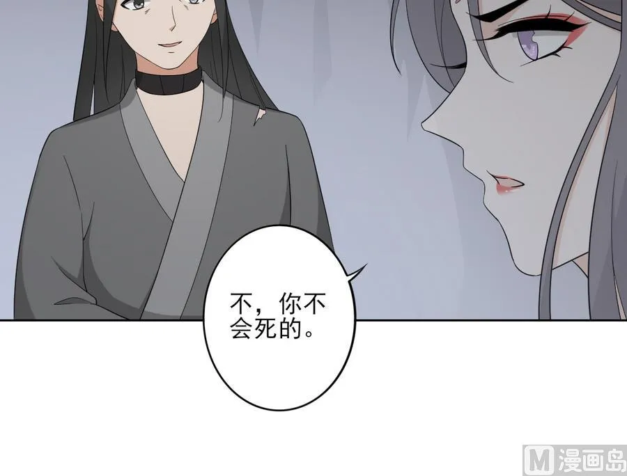 第56话 本宫要你血债血偿 第19页