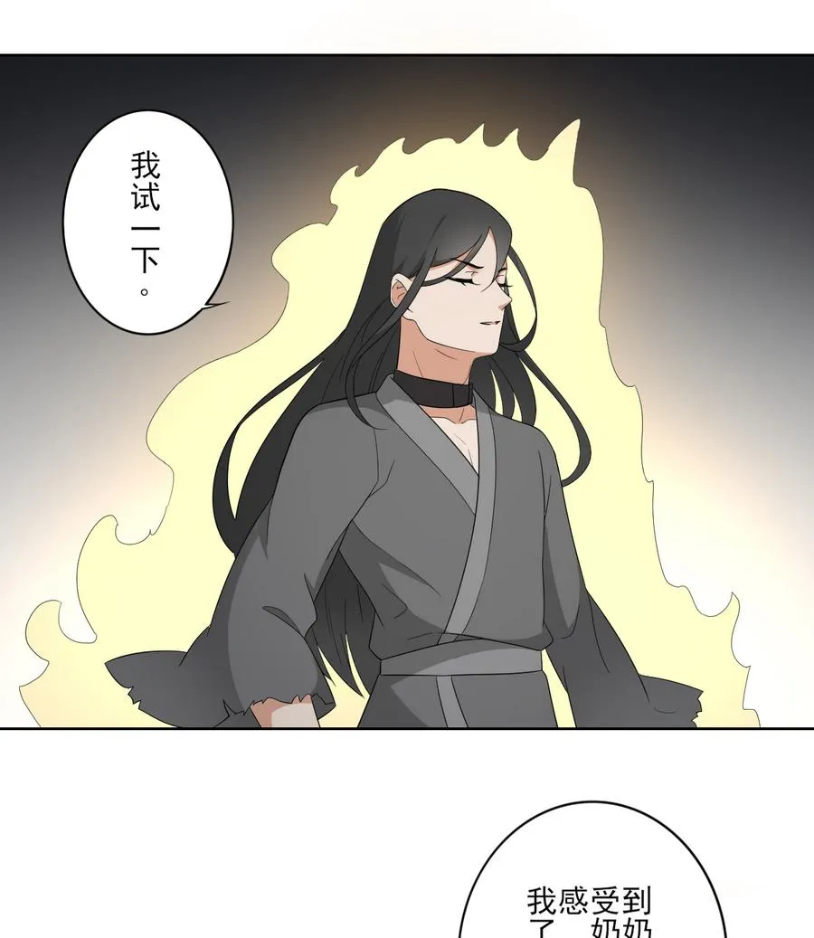 第56话 本宫要你血债血偿 第26页