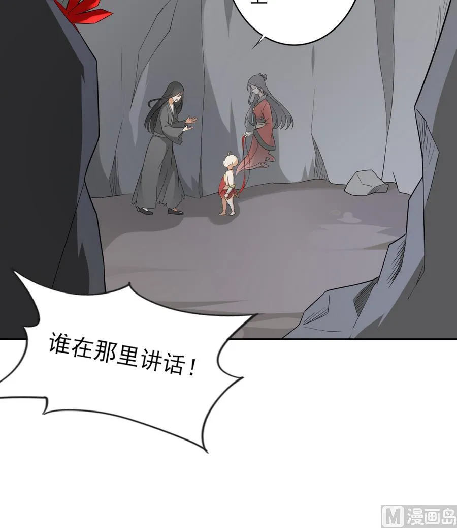 第56话 本宫要你血债血偿 第28页