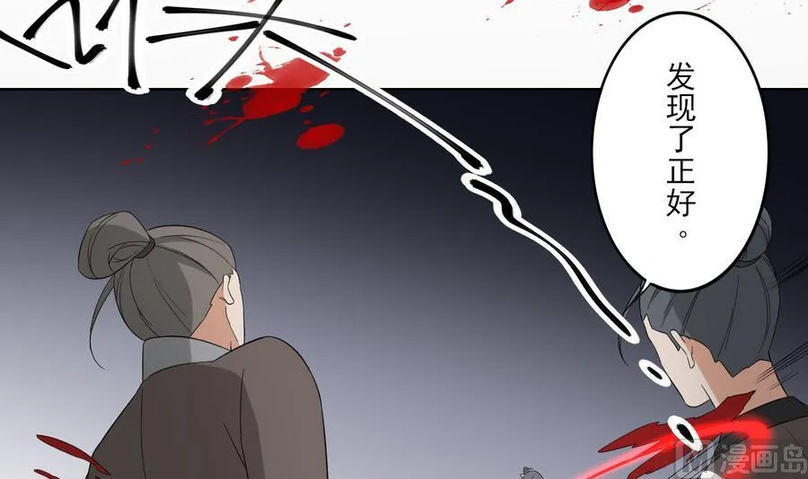 第56话 本宫要你血债血偿 第31页