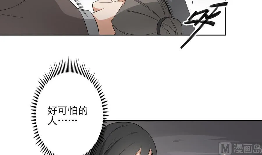 第57话 屠戮开始 第7页