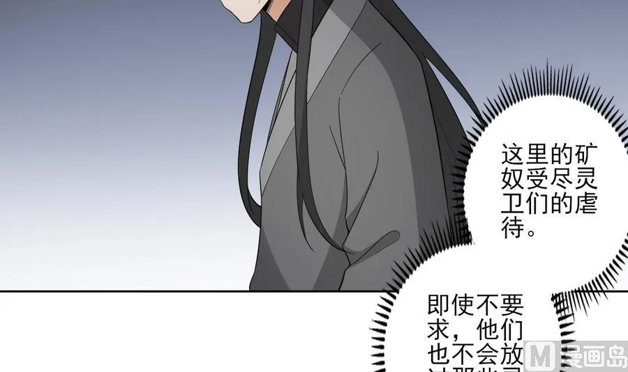 第57话 屠戮开始 第16页