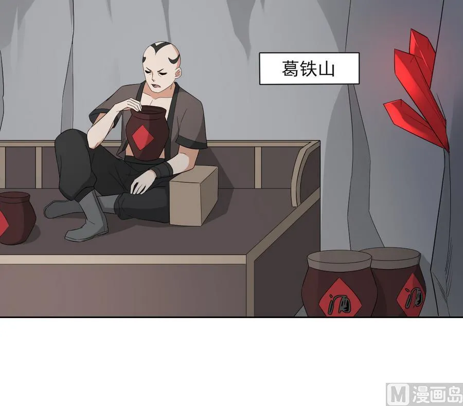 第57话 屠戮开始 第19页