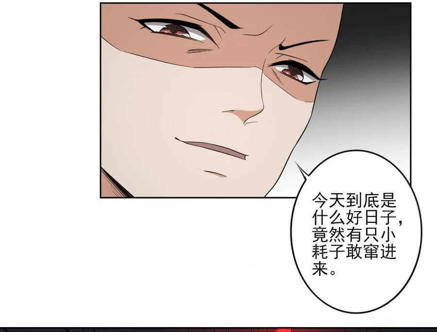 第57话 屠戮开始 第26页