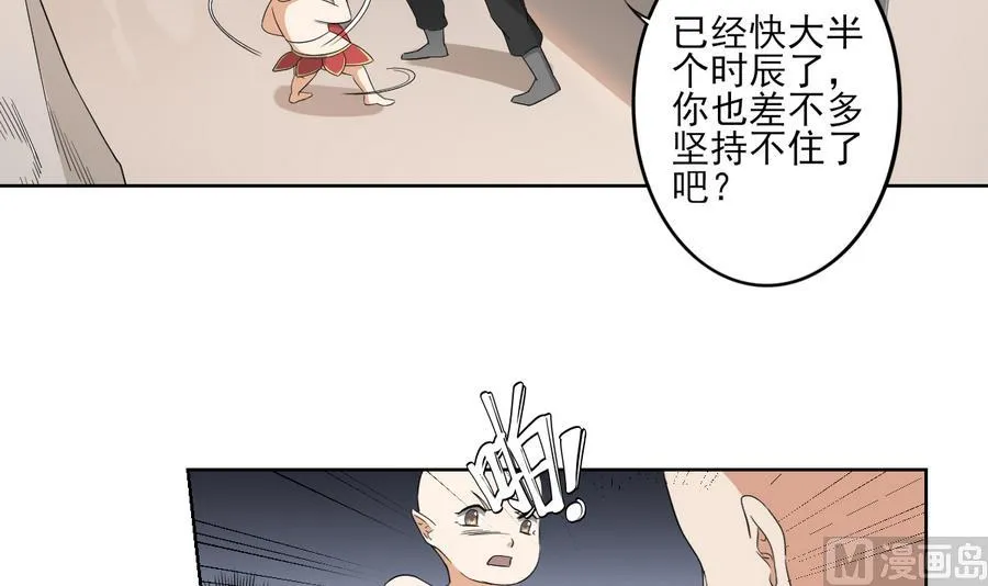 第58话 第4页