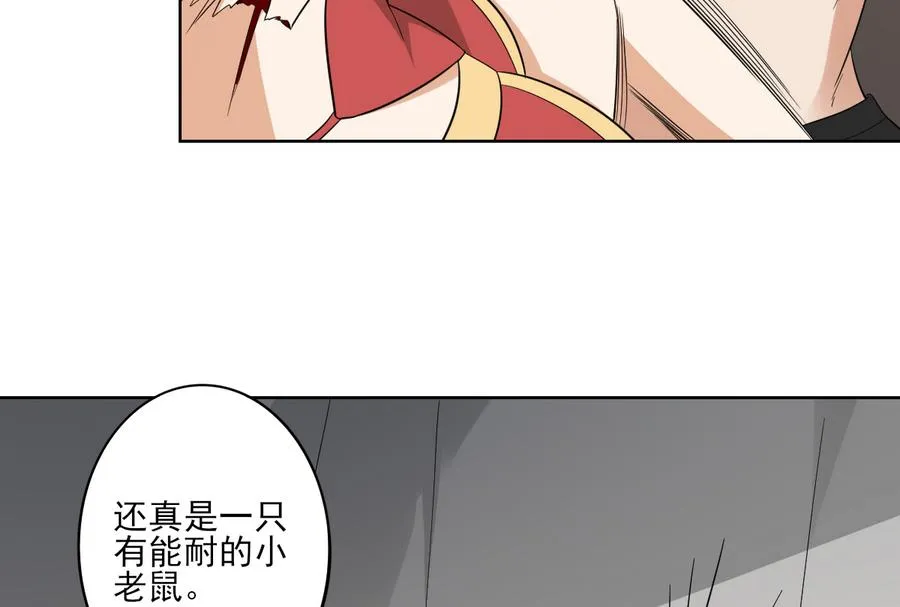 第58话 第8页