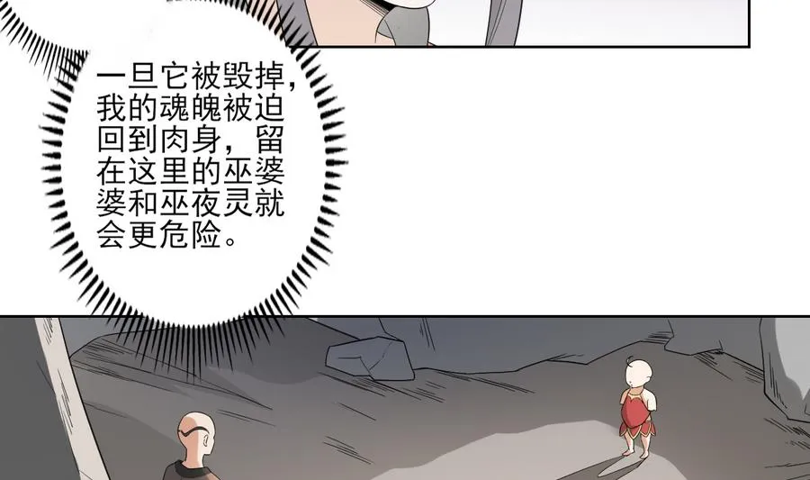 第58话 第12页