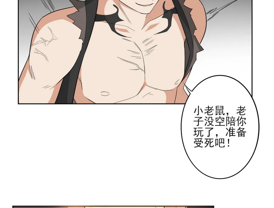 第58话 第18页