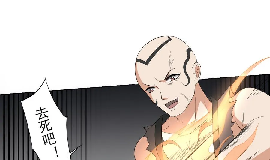 第58话 第20页