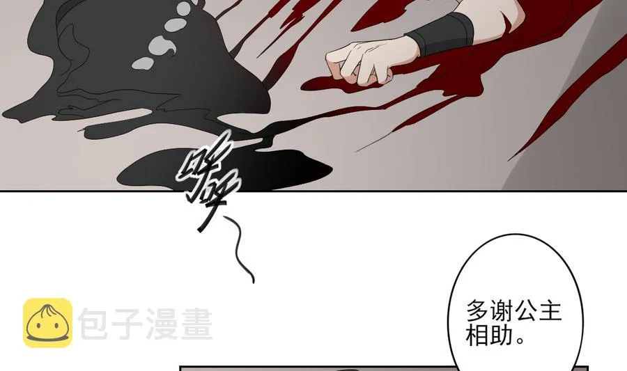 第59话 逃离矿洞 第3页