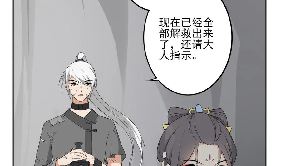 第59话 逃离矿洞 第24页
