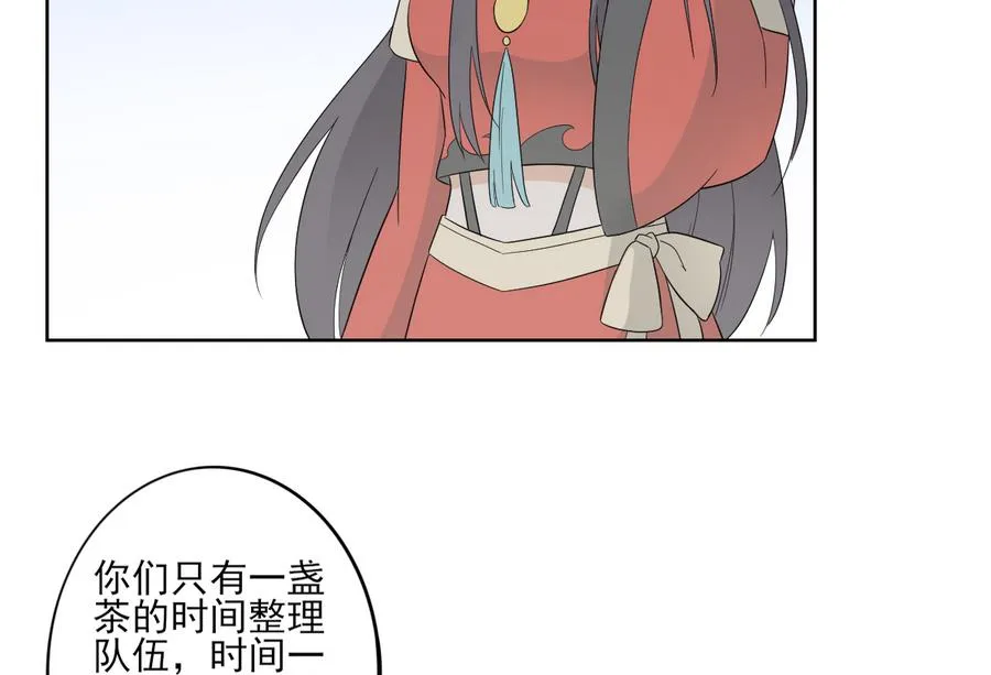 第59话 逃离矿洞 第32页