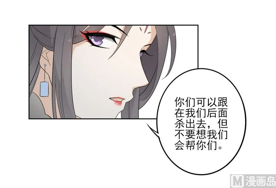 第59话 逃离矿洞 第34页