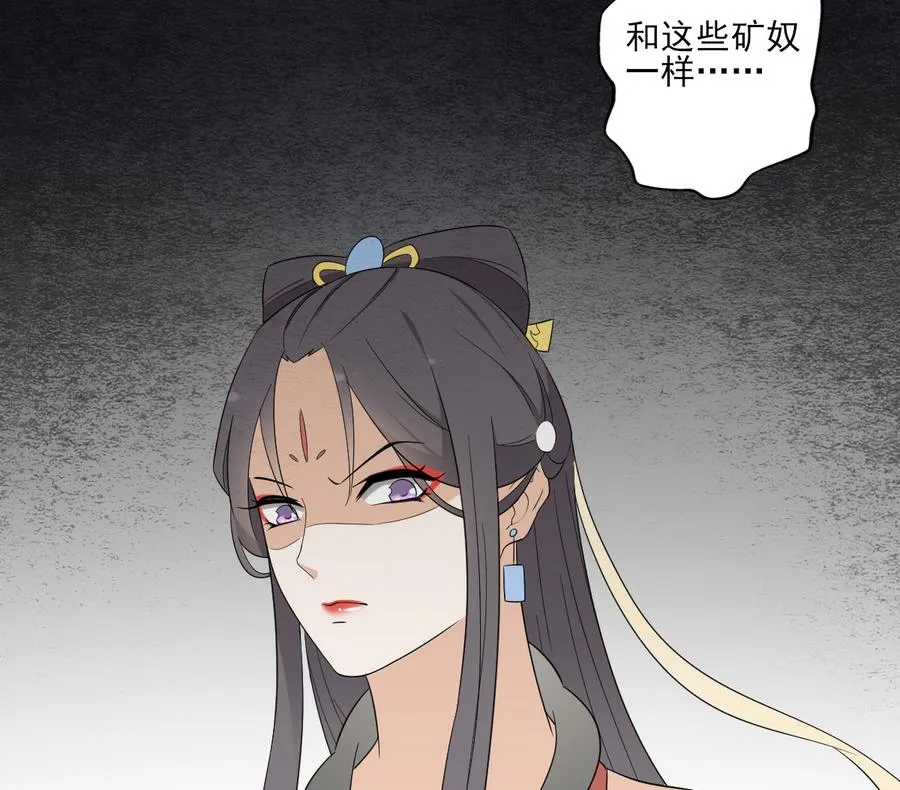 第60话 禁制失控 第30页