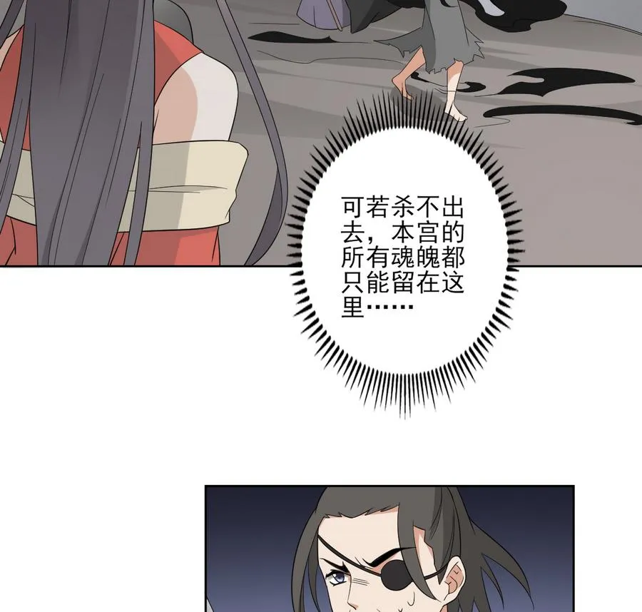 第60话 禁制失控 第35页