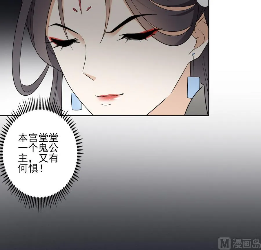 第60话 禁制失控 第37页