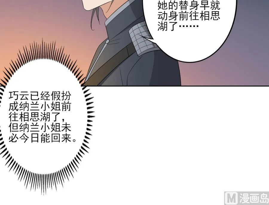 第61话 跟着本宫杀出去 第19页