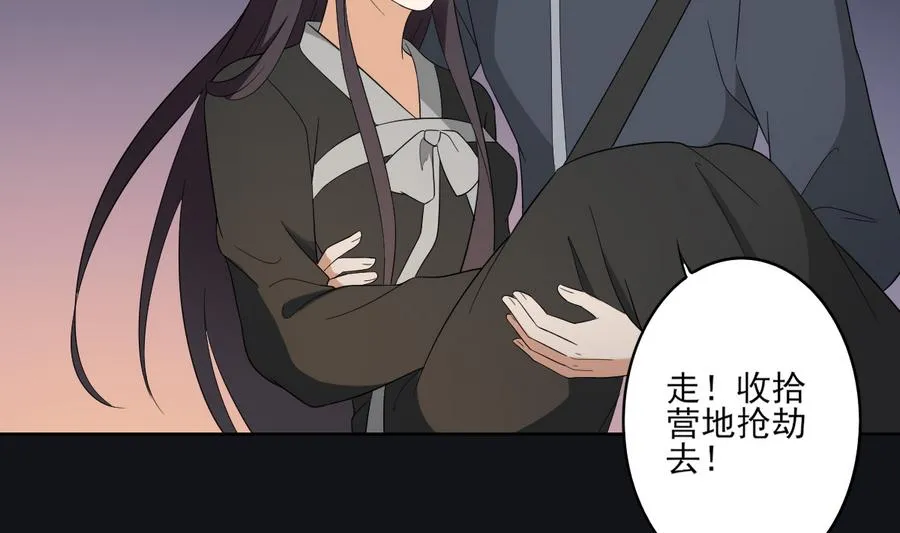 第61话 跟着本宫杀出去 第23页