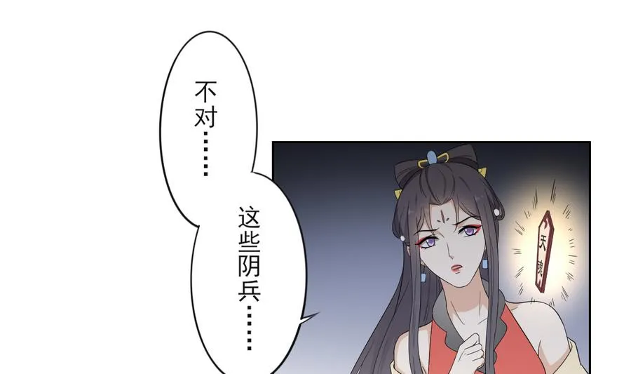 第63话 铁血阴兵 第11页