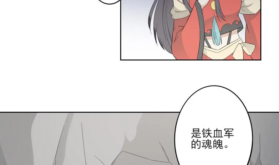 第63话 铁血阴兵 第12页