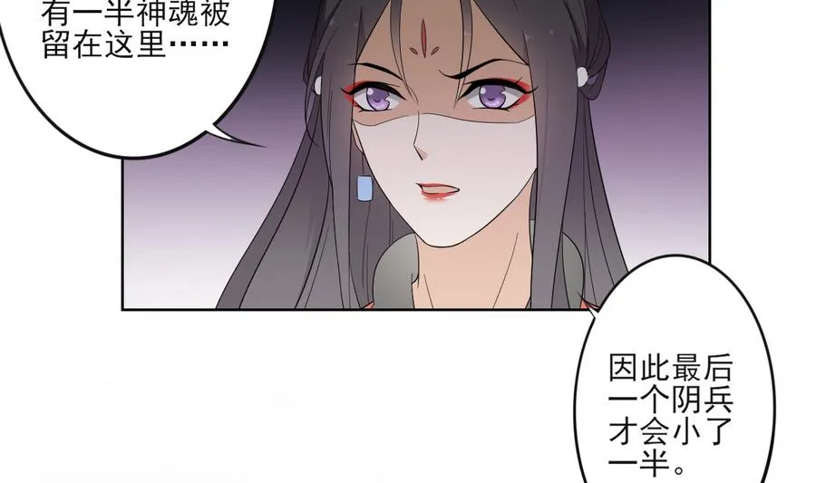 第63话 铁血阴兵 第15页