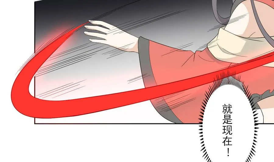 第63话 铁血阴兵 第23页