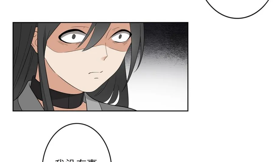 第64话 心头血换心头血 第5页