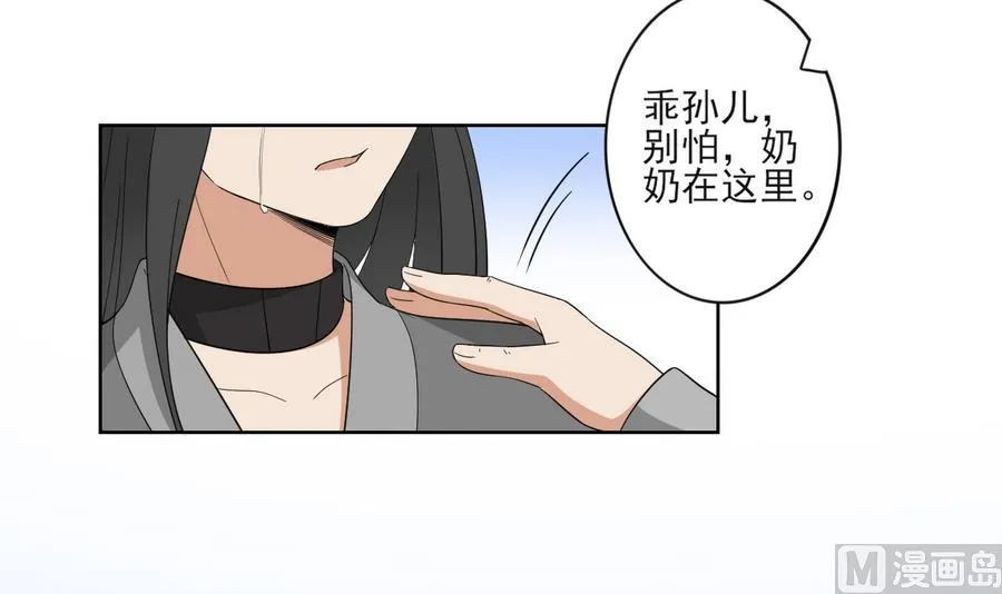 第64话 心头血换心头血 第7页