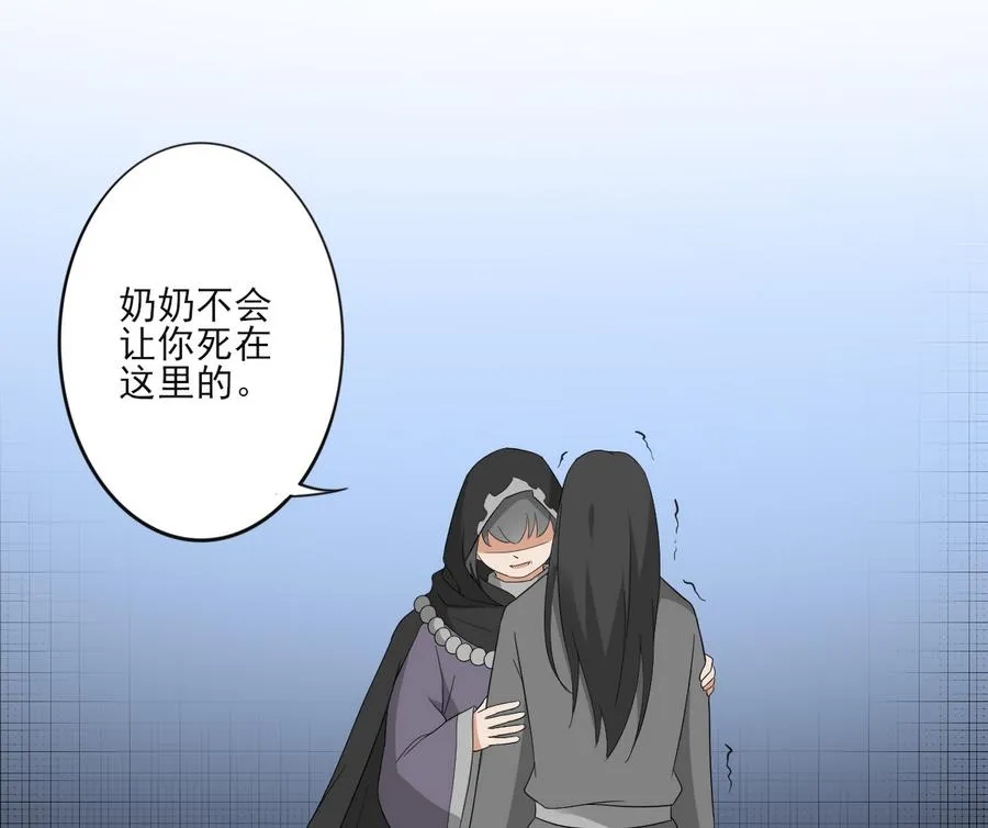 第64话 心头血换心头血 第8页