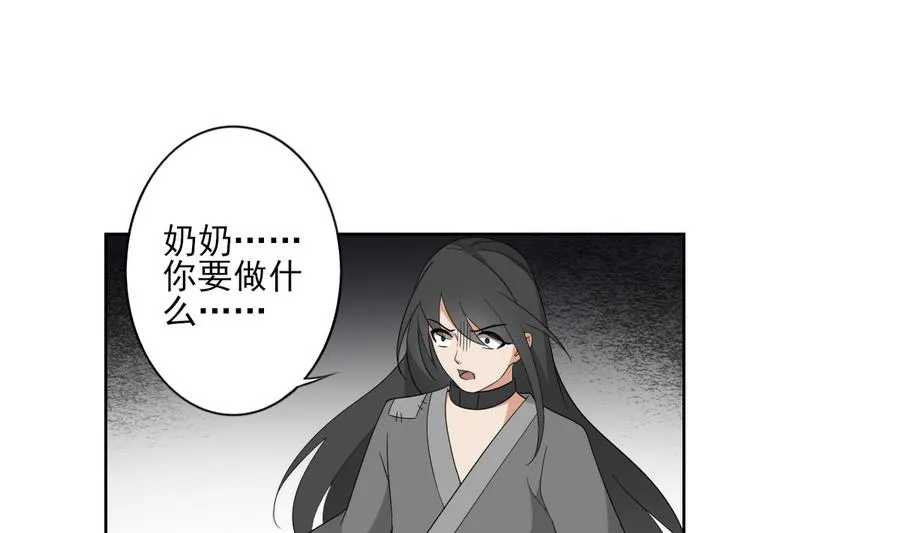 第64话 心头血换心头血 第11页