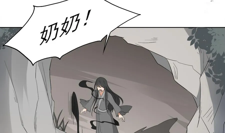 第64话 心头血换心头血 第14页
