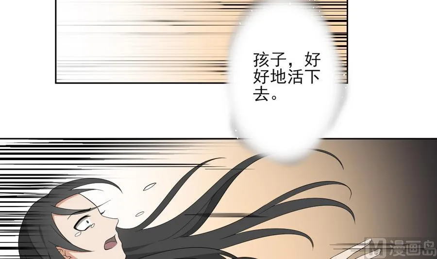 第64话 心头血换心头血 第16页