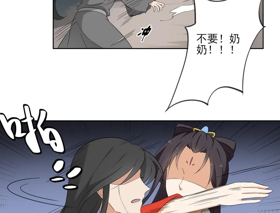 第64话 心头血换心头血 第18页