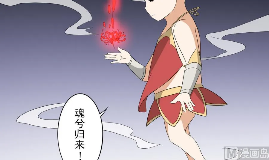 第64话 心头血换心头血 第25页