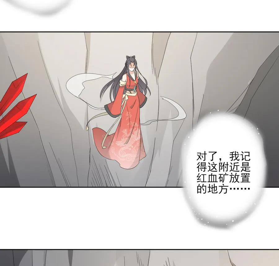 第64话 心头血换心头血 第27页