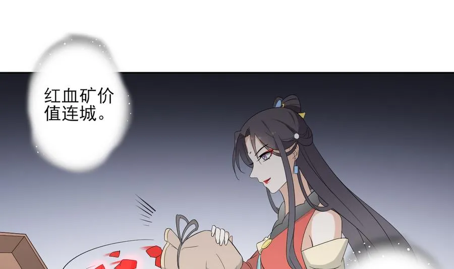 第64话 心头血换心头血 第29页