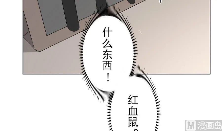 第64话 心头血换心头血 第31页