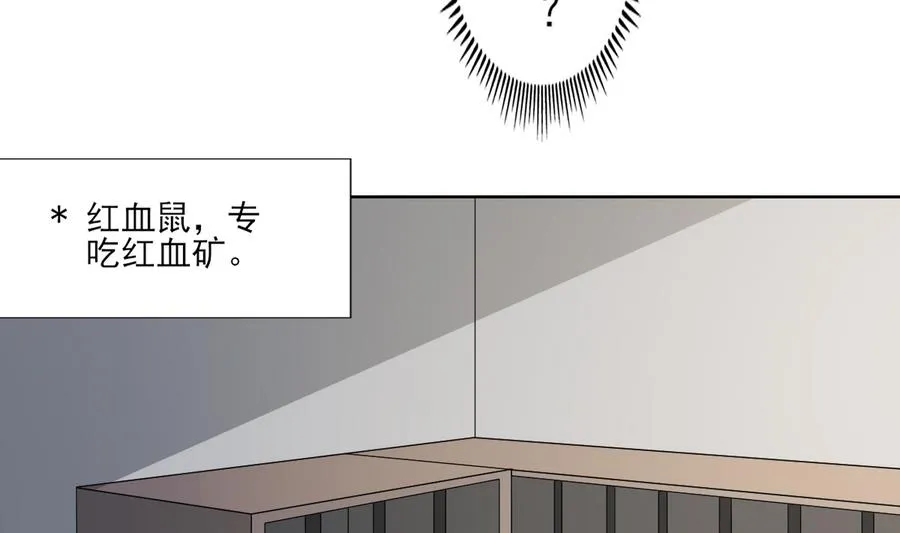 第64话 心头血换心头血 第32页