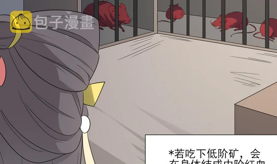 第64话 心头血换心头血 第33页