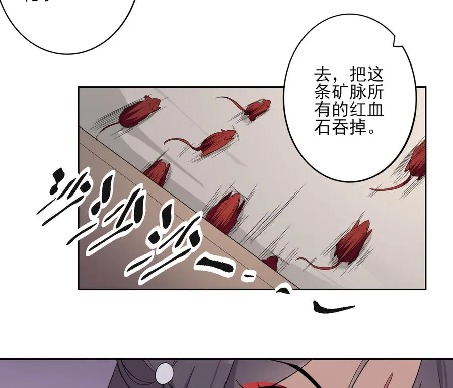 第64话 心头血换心头血 第36页